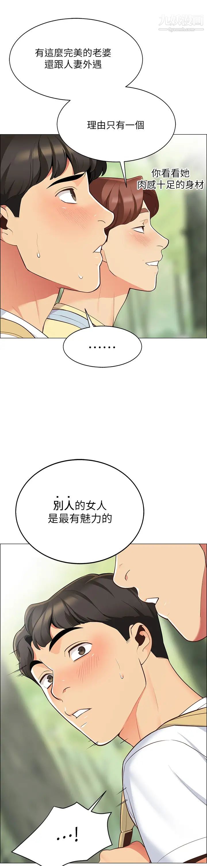 《帐篷里的秘密》漫画最新章节第3话 - 学长，不要~免费下拉式在线观看章节第【37】张图片