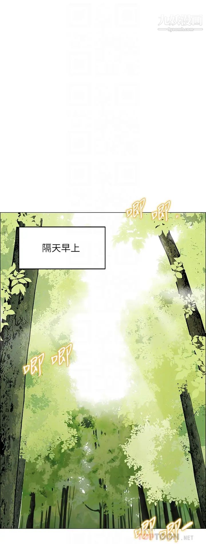 《帐篷里的秘密》漫画最新章节第3话 - 学长，不要~免费下拉式在线观看章节第【8】张图片