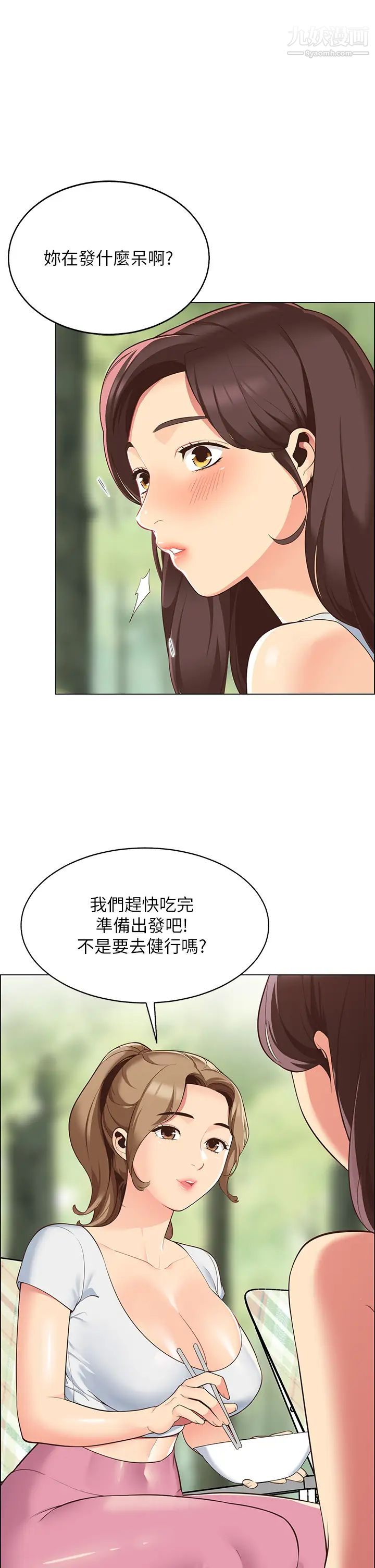 《帐篷里的秘密》漫画最新章节第3话 - 学长，不要~免费下拉式在线观看章节第【19】张图片