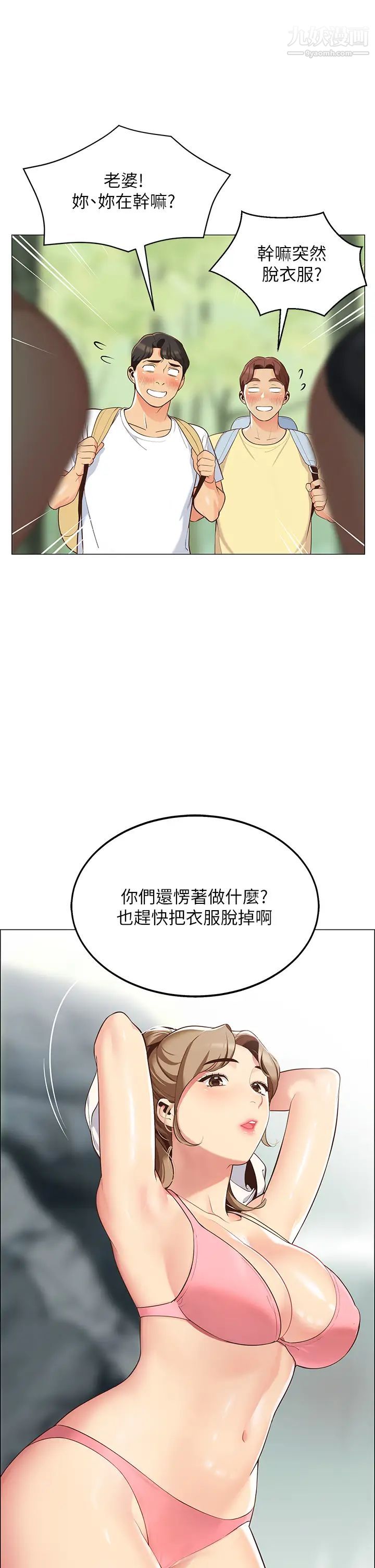 《帐篷里的秘密》漫画最新章节第3话 - 学长，不要~免费下拉式在线观看章节第【55】张图片