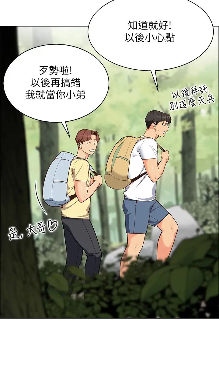 《帐篷里的秘密》漫画最新章节第3话 - 学长，不要~免费下拉式在线观看章节第【30】张图片