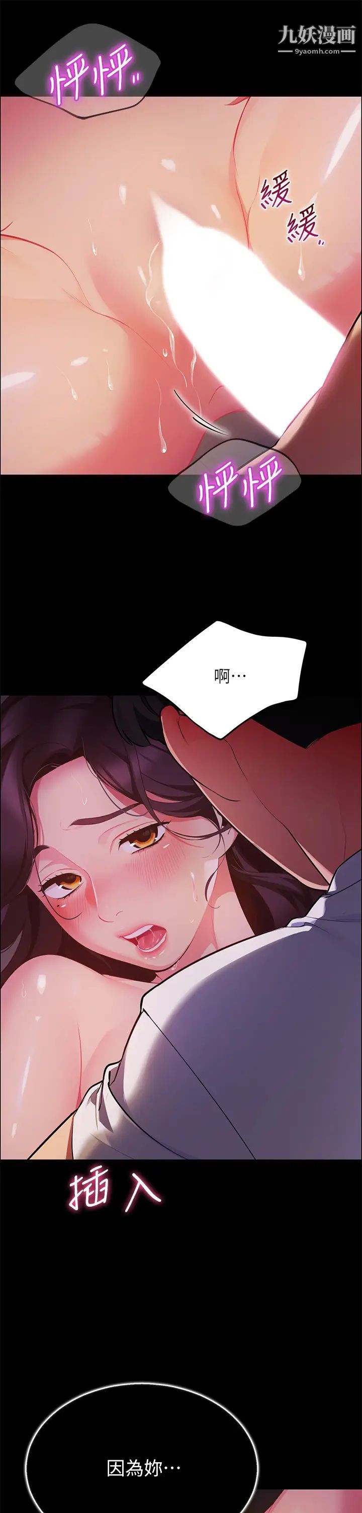 《帐篷里的秘密》漫画最新章节第3话 - 学长，不要~免费下拉式在线观看章节第【43】张图片