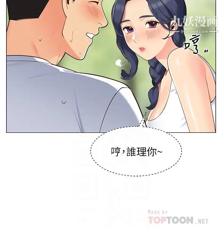 《帐篷里的秘密》漫画最新章节第3话 - 学长，不要~免费下拉式在线观看章节第【16】张图片