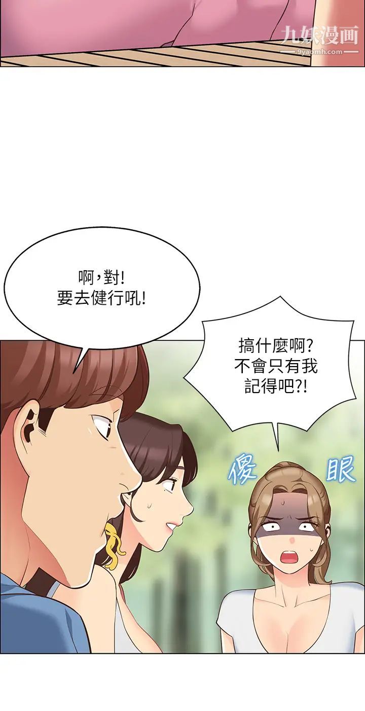 《帐篷里的秘密》漫画最新章节第3话 - 学长，不要~免费下拉式在线观看章节第【20】张图片