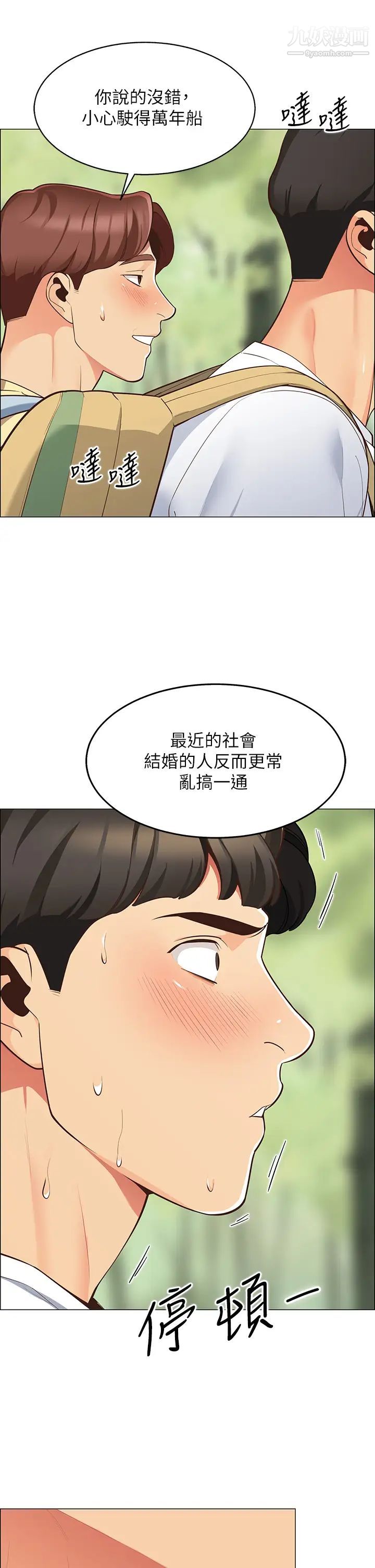 《帐篷里的秘密》漫画最新章节第3话 - 学长，不要~免费下拉式在线观看章节第【31】张图片