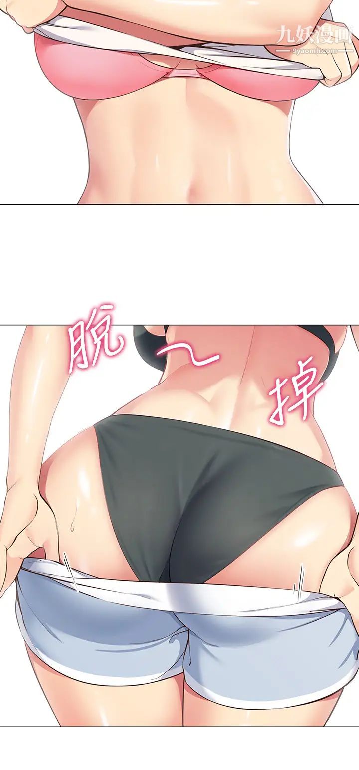 《帐篷里的秘密》漫画最新章节第3话 - 学长，不要~免费下拉式在线观看章节第【54】张图片