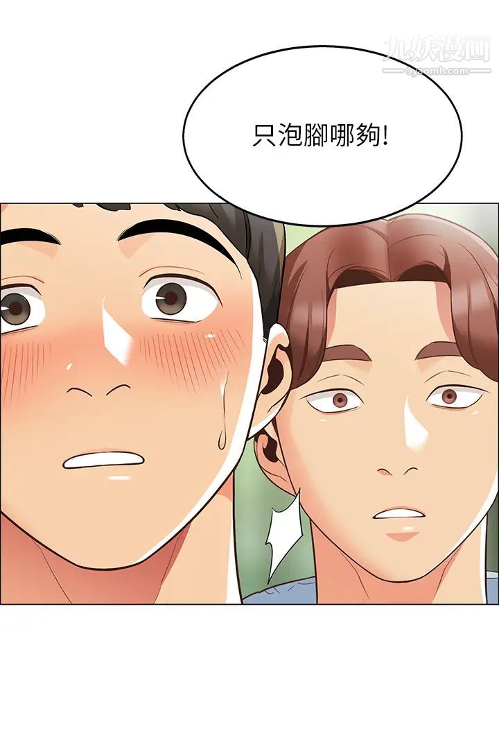 《帐篷里的秘密》漫画最新章节第3话 - 学长，不要~免费下拉式在线观看章节第【52】张图片