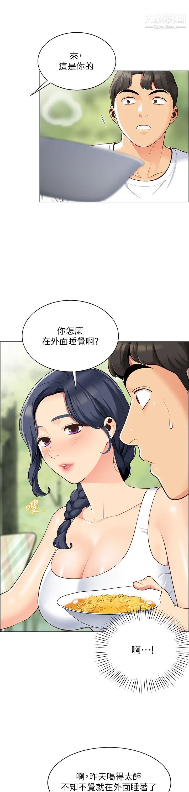 《帐篷里的秘密》漫画最新章节第3话 - 学长，不要~免费下拉式在线观看章节第【13】张图片