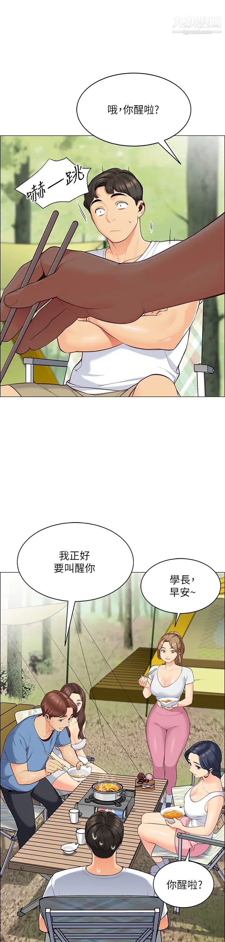 《帐篷里的秘密》漫画最新章节第3话 - 学长，不要~免费下拉式在线观看章节第【11】张图片