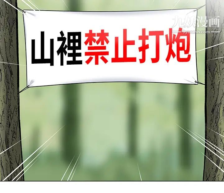 《帐篷里的秘密》漫画最新章节第4话 - 令人兽性大发的瞬间免费下拉式在线观看章节第【67】张图片