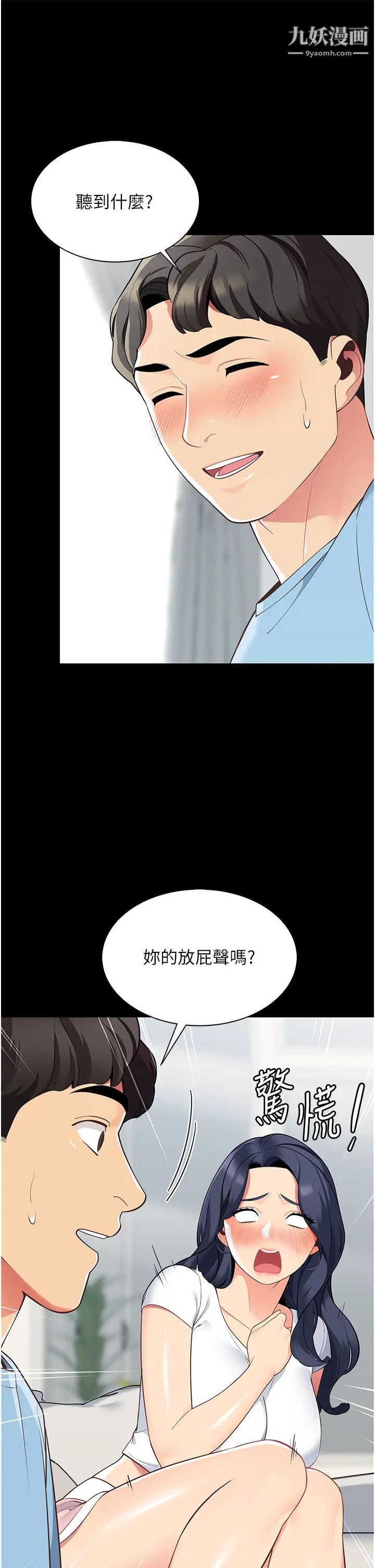 《帐篷里的秘密》漫画最新章节第4话 - 令人兽性大发的瞬间免费下拉式在线观看章节第【50】张图片