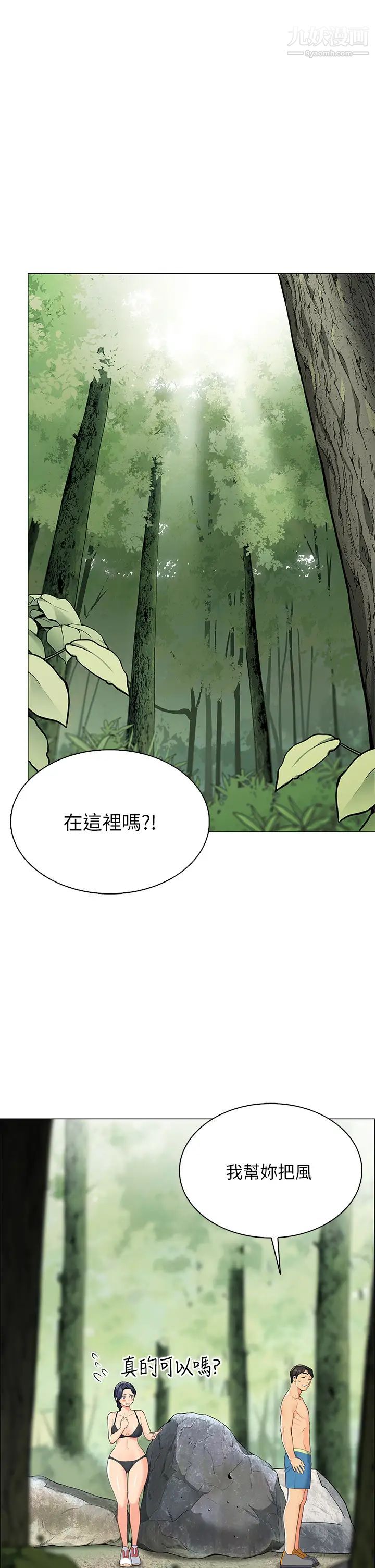 《帐篷里的秘密》漫画最新章节第4话 - 令人兽性大发的瞬间免费下拉式在线观看章节第【28】张图片