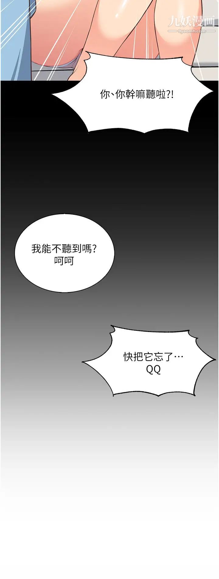 《帐篷里的秘密》漫画最新章节第4话 - 令人兽性大发的瞬间免费下拉式在线观看章节第【51】张图片