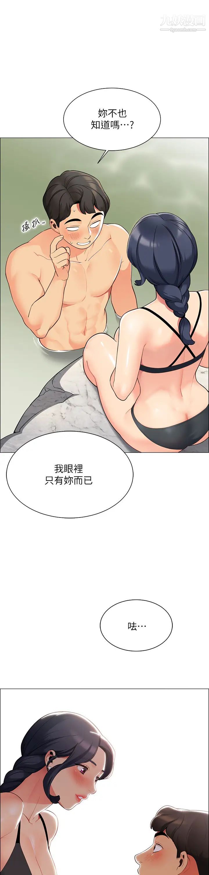 《帐篷里的秘密》漫画最新章节第4话 - 令人兽性大发的瞬间免费下拉式在线观看章节第【19】张图片