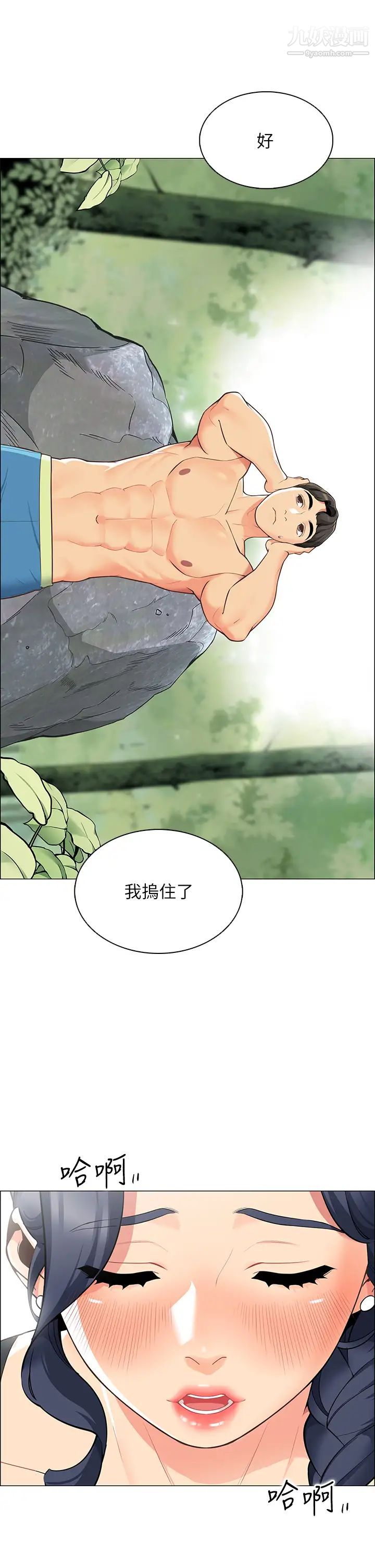 《帐篷里的秘密》漫画最新章节第4话 - 令人兽性大发的瞬间免费下拉式在线观看章节第【38】张图片