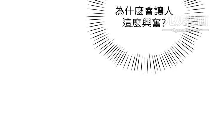 《帐篷里的秘密》漫画最新章节第4话 - 令人兽性大发的瞬间免费下拉式在线观看章节第【45】张图片