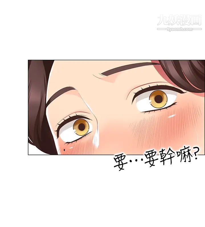 《帐篷里的秘密》漫画最新章节第6话 - 反正这不是第一次…免费下拉式在线观看章节第【37】张图片