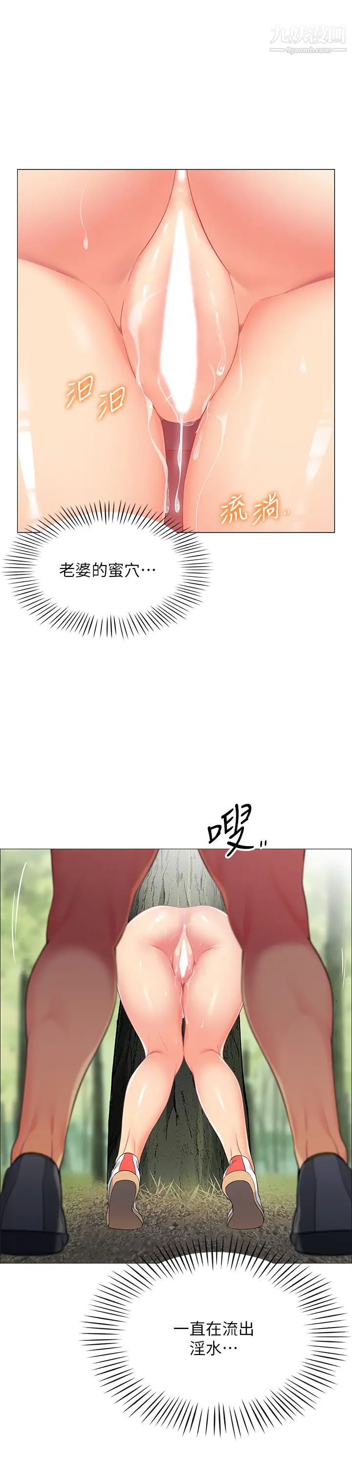 《帐篷里的秘密》漫画最新章节第6话 - 反正这不是第一次…免费下拉式在线观看章节第【5】张图片