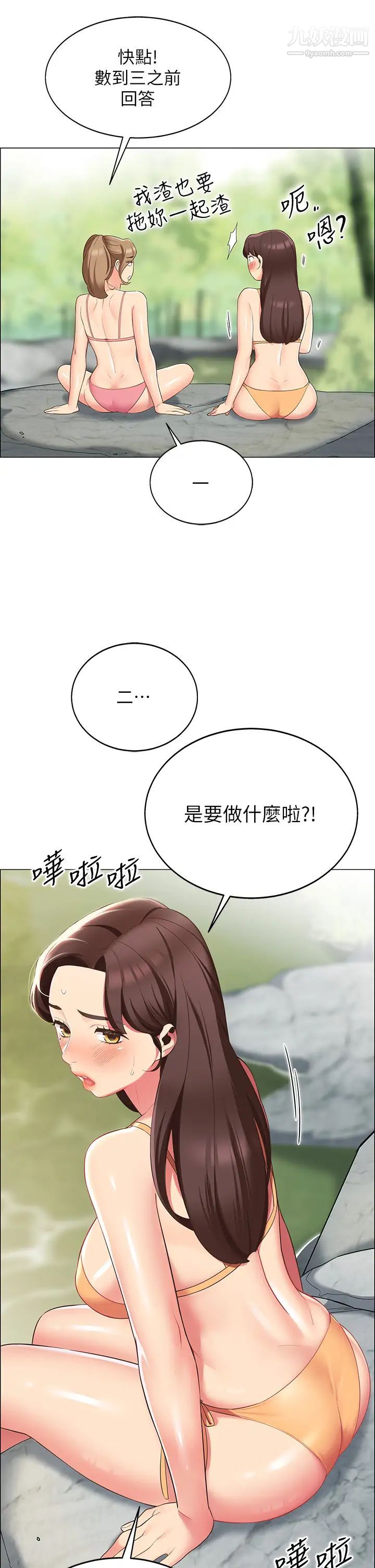 《帐篷里的秘密》漫画最新章节第6话 - 反正这不是第一次…免费下拉式在线观看章节第【38】张图片