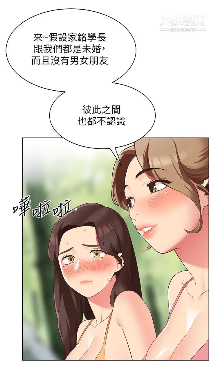 《帐篷里的秘密》漫画最新章节第6话 - 反正这不是第一次…免费下拉式在线观看章节第【35】张图片