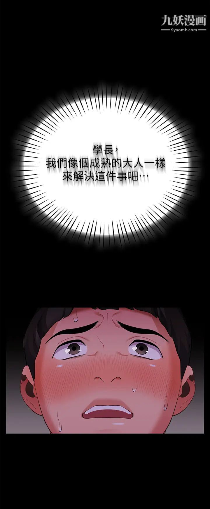 《帐篷里的秘密》漫画最新章节第6话 - 反正这不是第一次…免费下拉式在线观看章节第【48】张图片