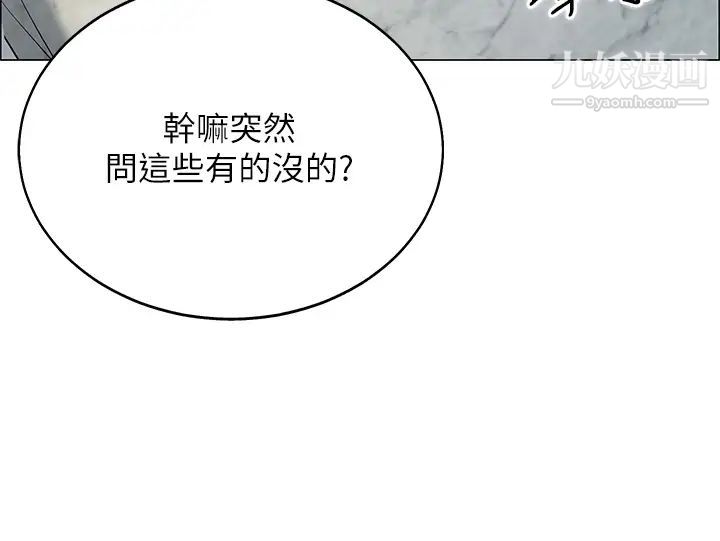 《帐篷里的秘密》漫画最新章节第6话 - 反正这不是第一次…免费下拉式在线观看章节第【39】张图片