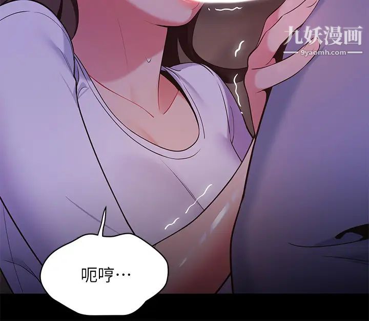 《帐篷里的秘密》漫画最新章节第7话 - 婉晴的秘密免费下拉式在线观看章节第【38】张图片