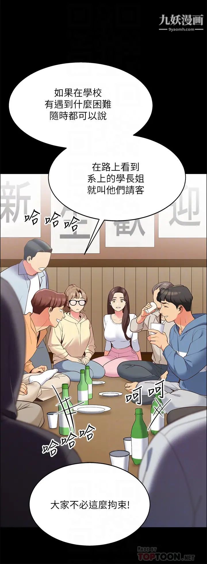 《帐篷里的秘密》漫画最新章节第7话 - 婉晴的秘密免费下拉式在线观看章节第【12】张图片