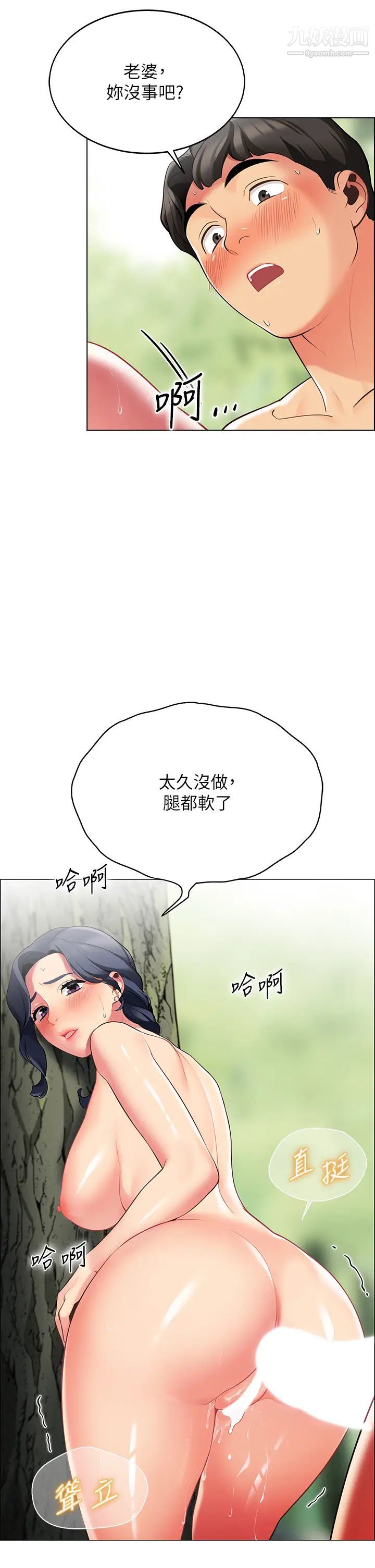 《帐篷里的秘密》漫画最新章节第7话 - 婉晴的秘密免费下拉式在线观看章节第【53】张图片