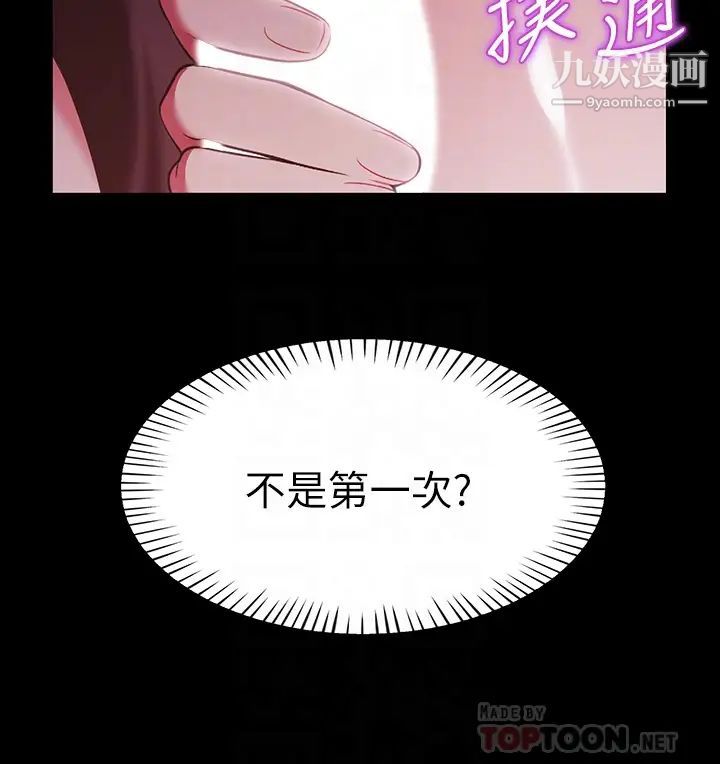 《帐篷里的秘密》漫画最新章节第7话 - 婉晴的秘密免费下拉式在线观看章节第【6】张图片