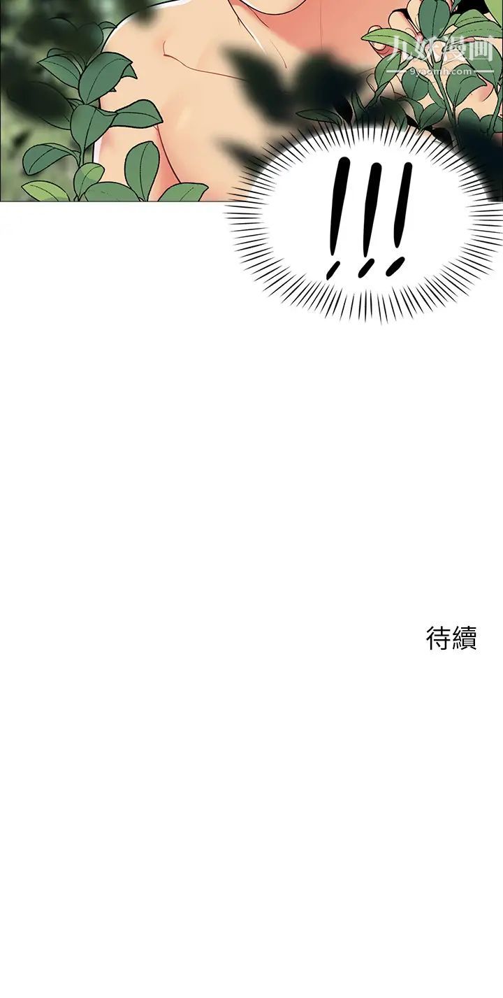 《帐篷里的秘密》漫画最新章节第7话 - 婉晴的秘密免费下拉式在线观看章节第【63】张图片