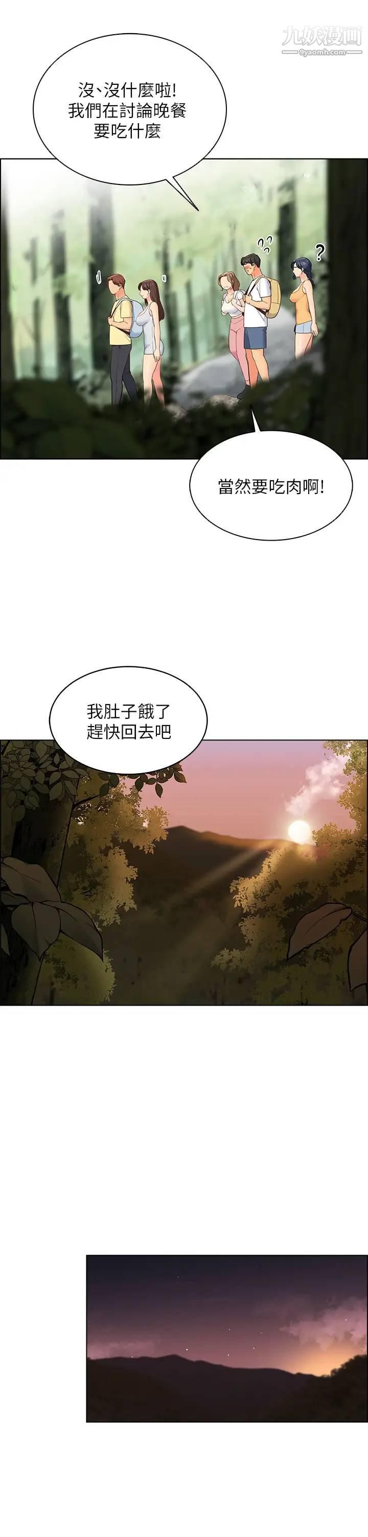 《帐篷里的秘密》漫画最新章节第8话 - 学长，你可以再靠近一点免费下拉式在线观看章节第【28】张图片