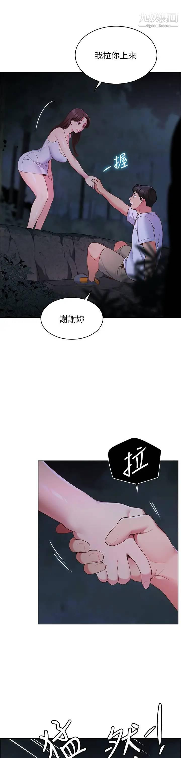 《帐篷里的秘密》漫画最新章节第8话 - 学长，你可以再靠近一点免费下拉式在线观看章节第【48】张图片