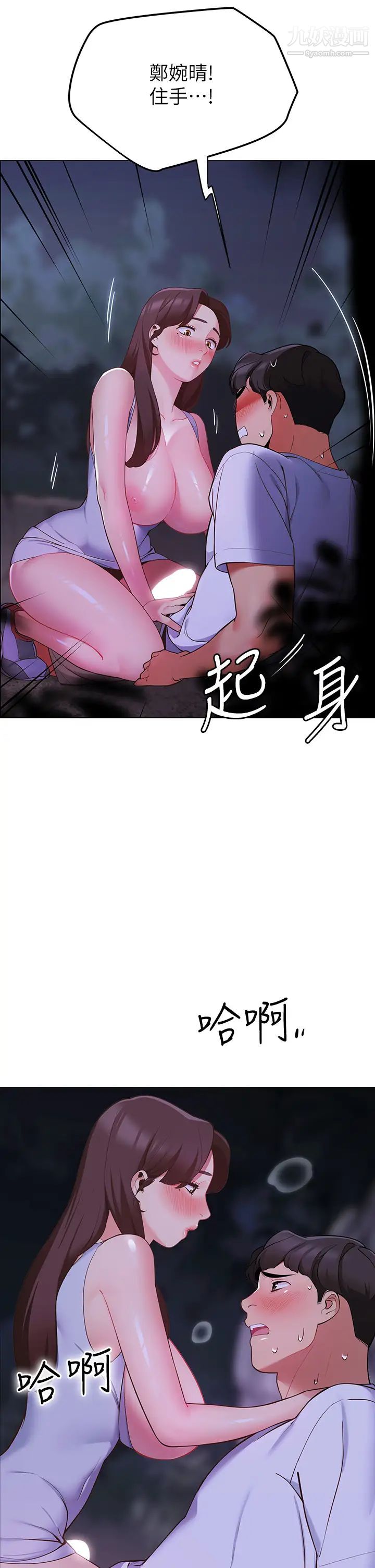 《帐篷里的秘密》漫画最新章节第9话 - 学妹变得好性感…免费下拉式在线观看章节第【51】张图片