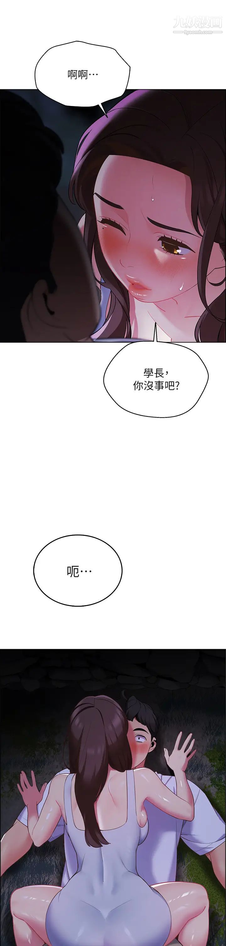 《帐篷里的秘密》漫画最新章节第9话 - 学妹变得好性感…免费下拉式在线观看章节第【3】张图片