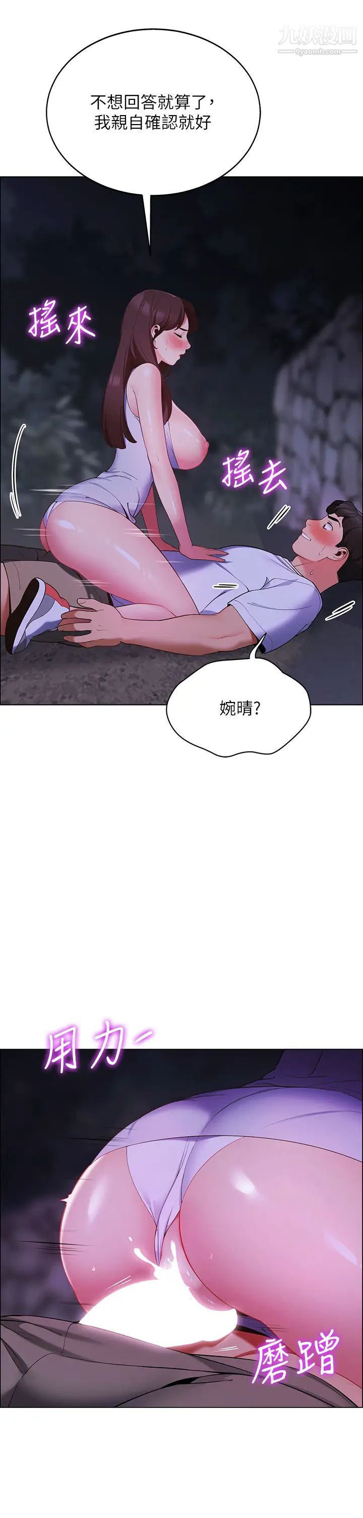 《帐篷里的秘密》漫画最新章节第9话 - 学妹变得好性感…免费下拉式在线观看章节第【47】张图片