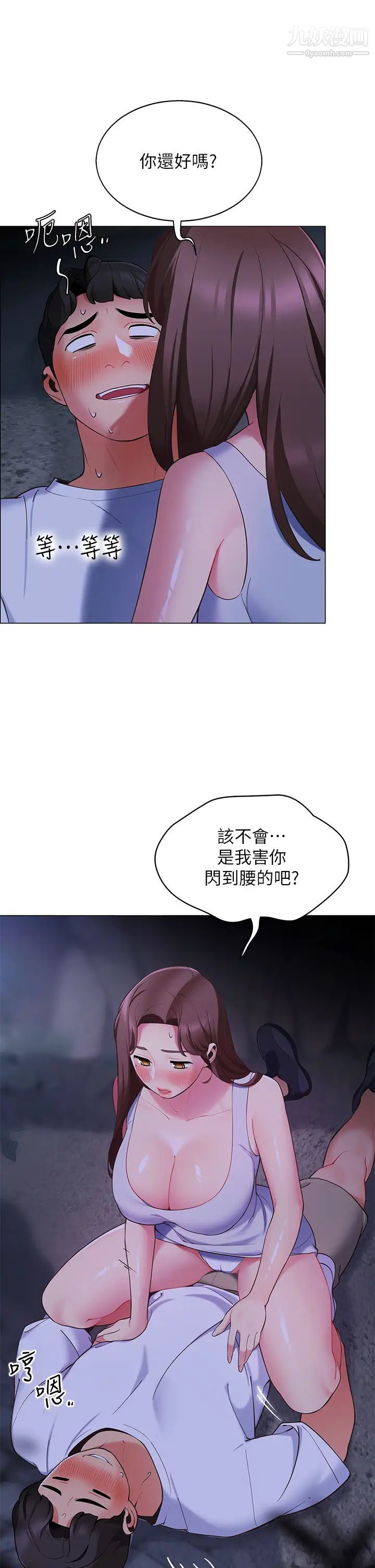 《帐篷里的秘密》漫画最新章节第9话 - 学妹变得好性感…免费下拉式在线观看章节第【20】张图片