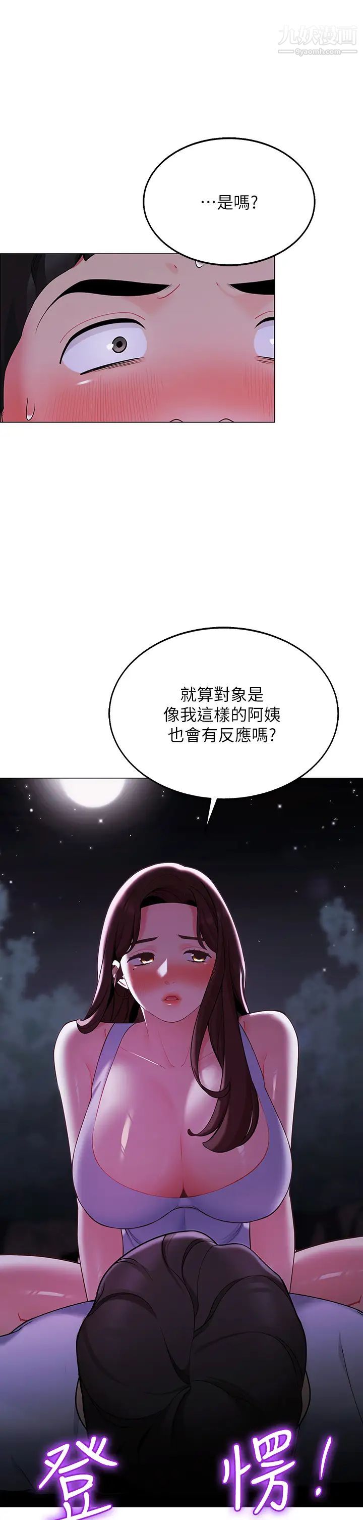 《帐篷里的秘密》漫画最新章节第9话 - 学妹变得好性感…免费下拉式在线观看章节第【28】张图片