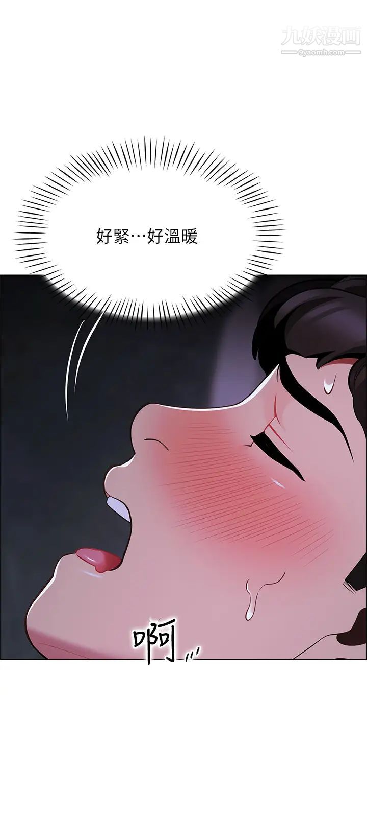 《帐篷里的秘密》漫画最新章节第10话 - 暴走的饥渴人妻免费下拉式在线观看章节第【11】张图片