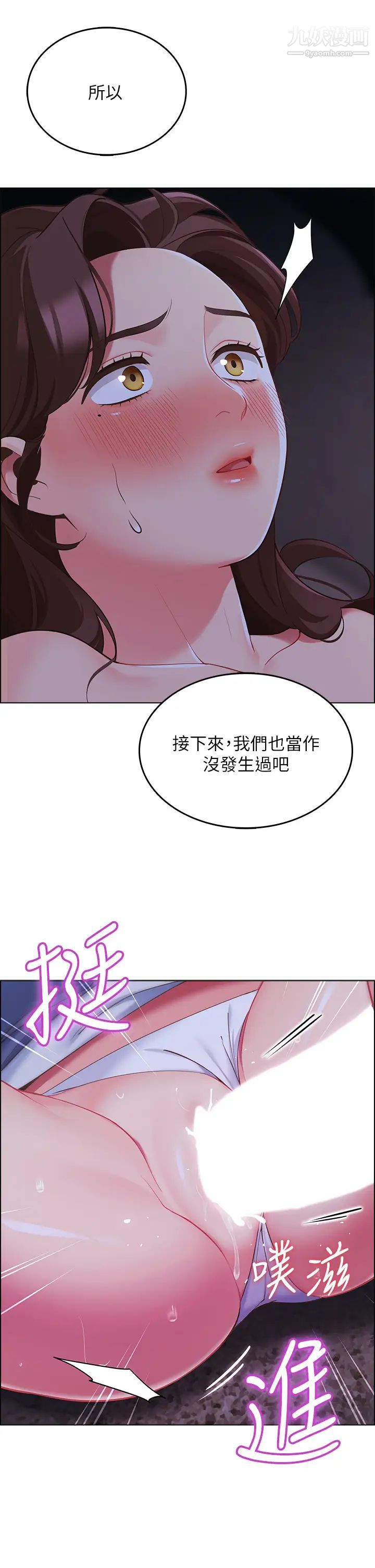 《帐篷里的秘密》漫画最新章节第10话 - 暴走的饥渴人妻免费下拉式在线观看章节第【50】张图片