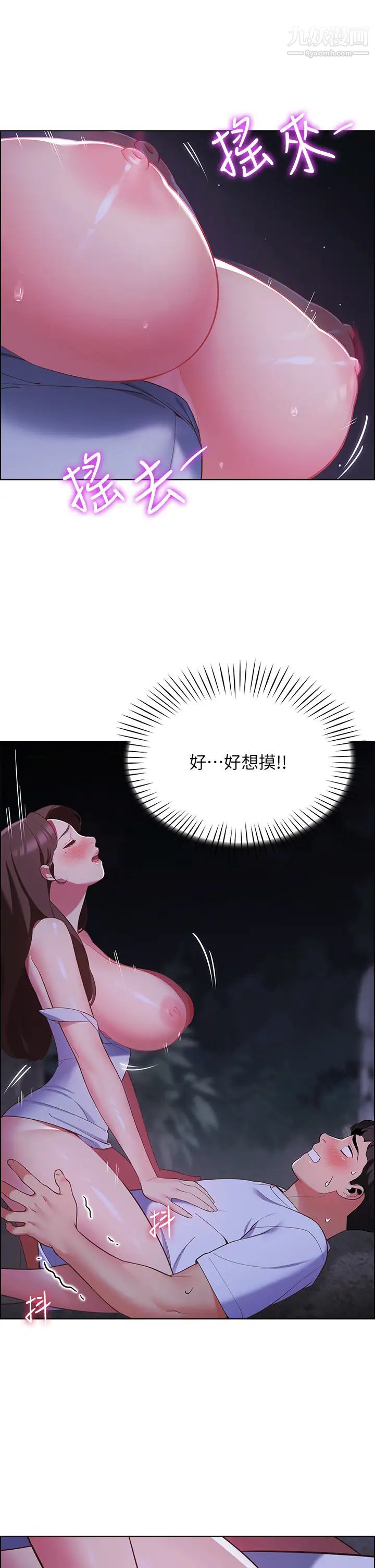 《帐篷里的秘密》漫画最新章节第10话 - 暴走的饥渴人妻免费下拉式在线观看章节第【19】张图片