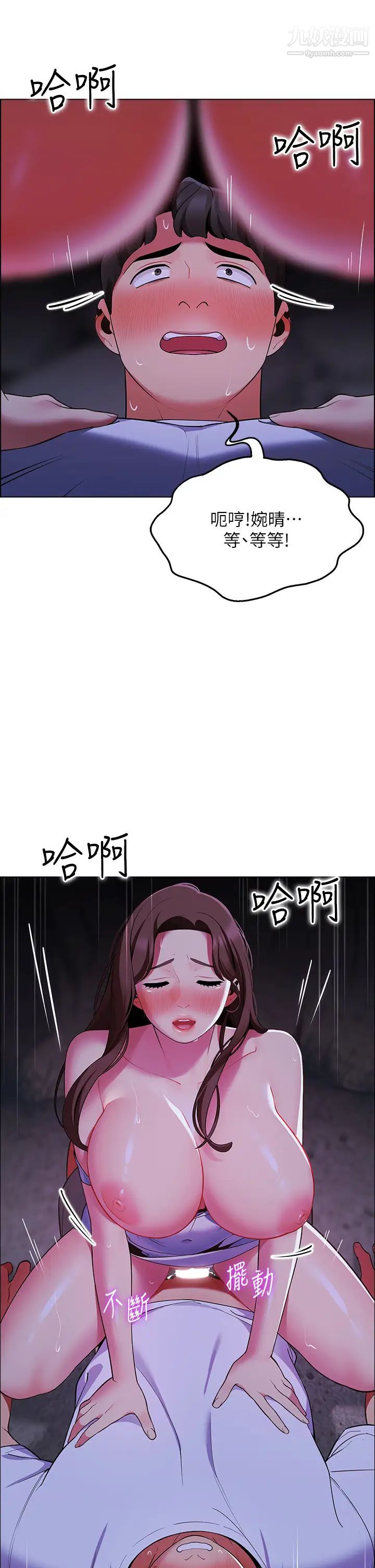 《帐篷里的秘密》漫画最新章节第10话 - 暴走的饥渴人妻免费下拉式在线观看章节第【29】张图片