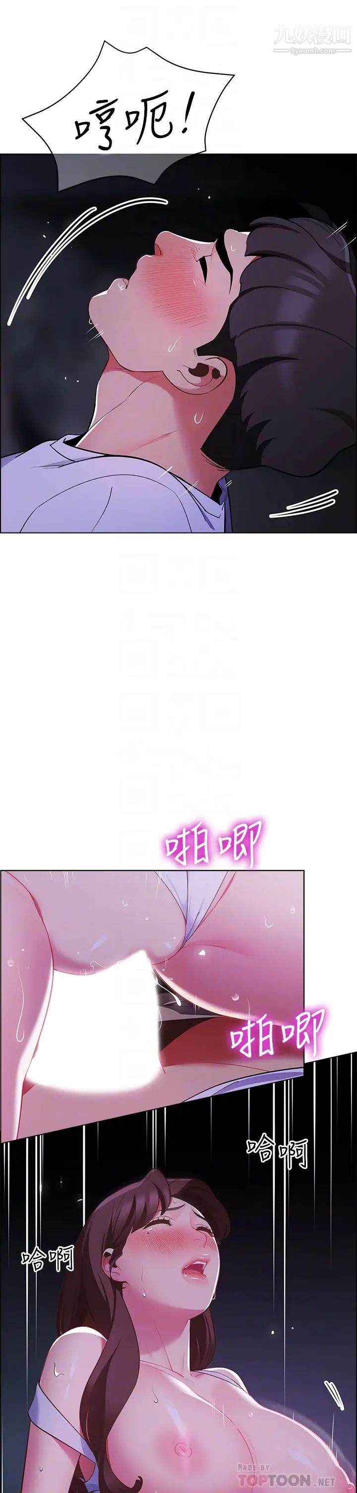 《帐篷里的秘密》漫画最新章节第10话 - 暴走的饥渴人妻免费下拉式在线观看章节第【14】张图片