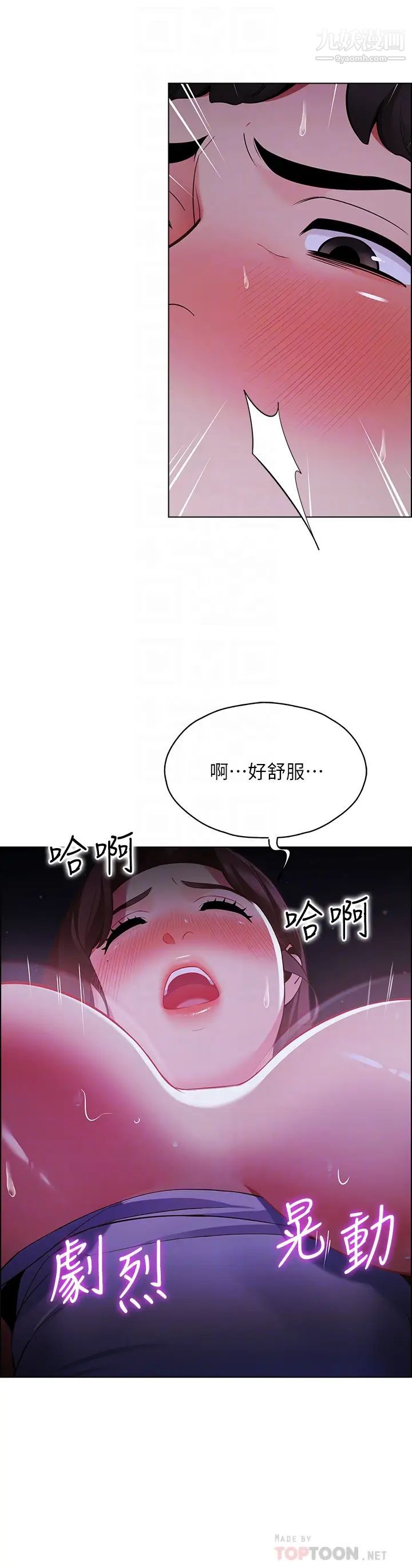 《帐篷里的秘密》漫画最新章节第10话 - 暴走的饥渴人妻免费下拉式在线观看章节第【16】张图片