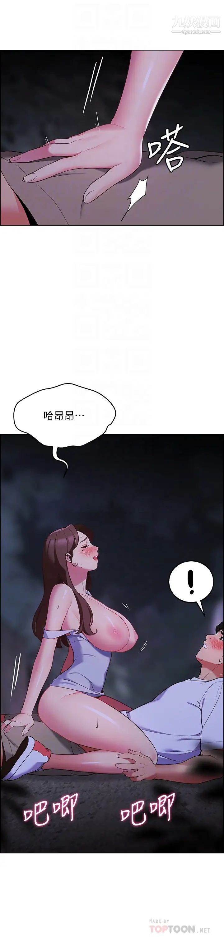 《帐篷里的秘密》漫画最新章节第10话 - 暴走的饥渴人妻免费下拉式在线观看章节第【12】张图片