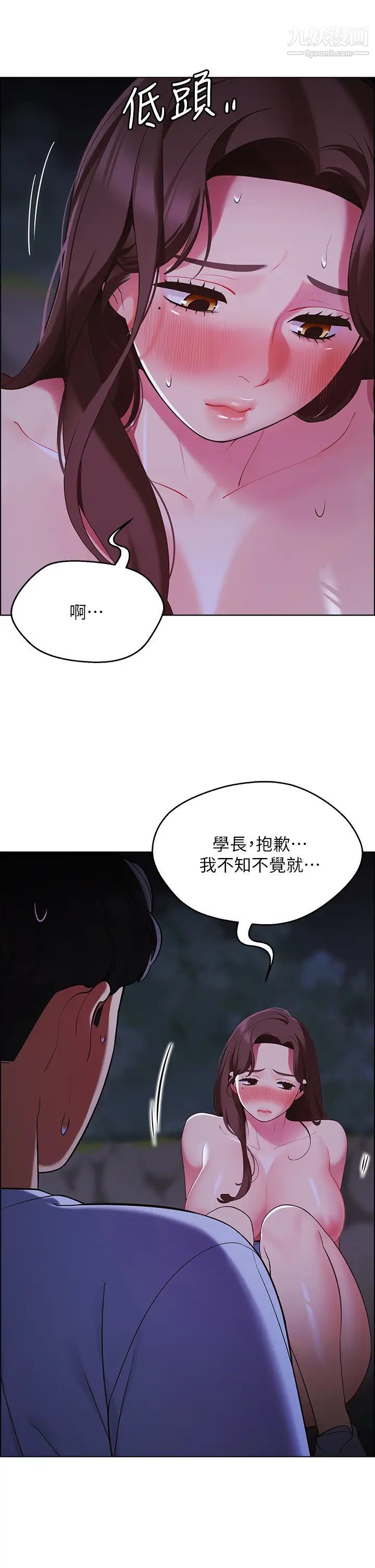 《帐篷里的秘密》漫画最新章节第10话 - 暴走的饥渴人妻免费下拉式在线观看章节第【38】张图片