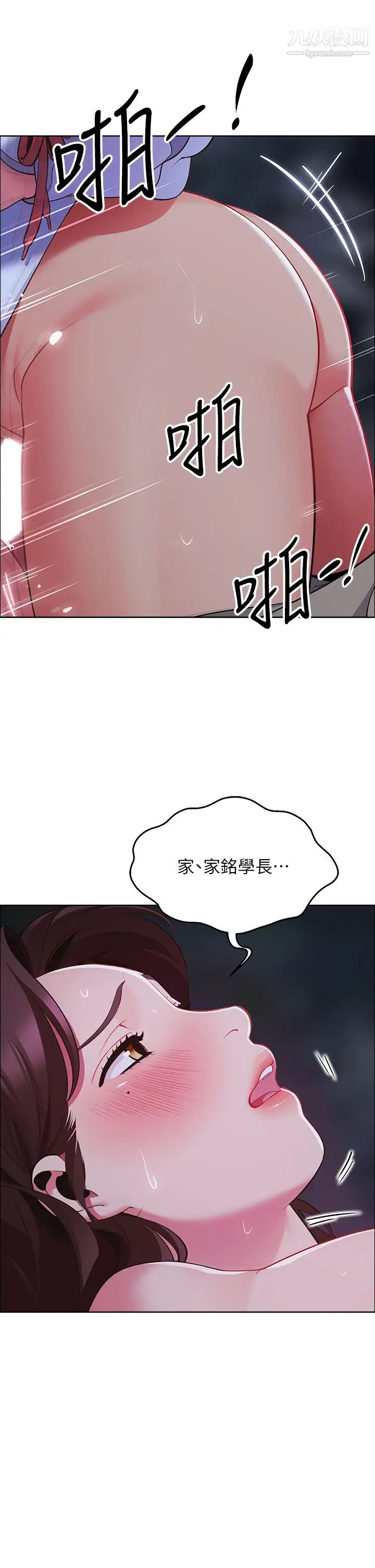 《帐篷里的秘密》漫画最新章节第10话 - 暴走的饥渴人妻免费下拉式在线观看章节第【54】张图片