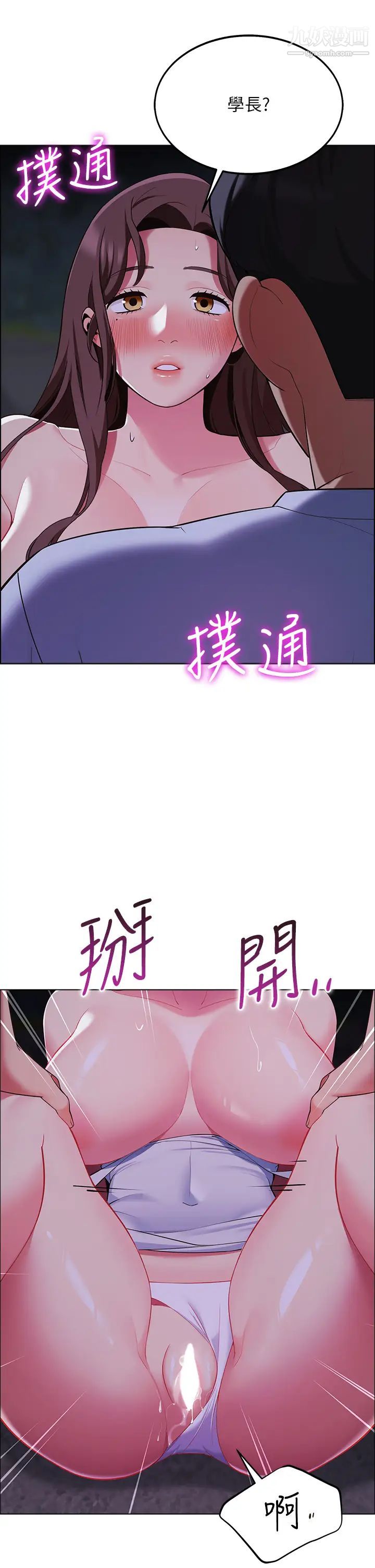 《帐篷里的秘密》漫画最新章节第10话 - 暴走的饥渴人妻免费下拉式在线观看章节第【46】张图片