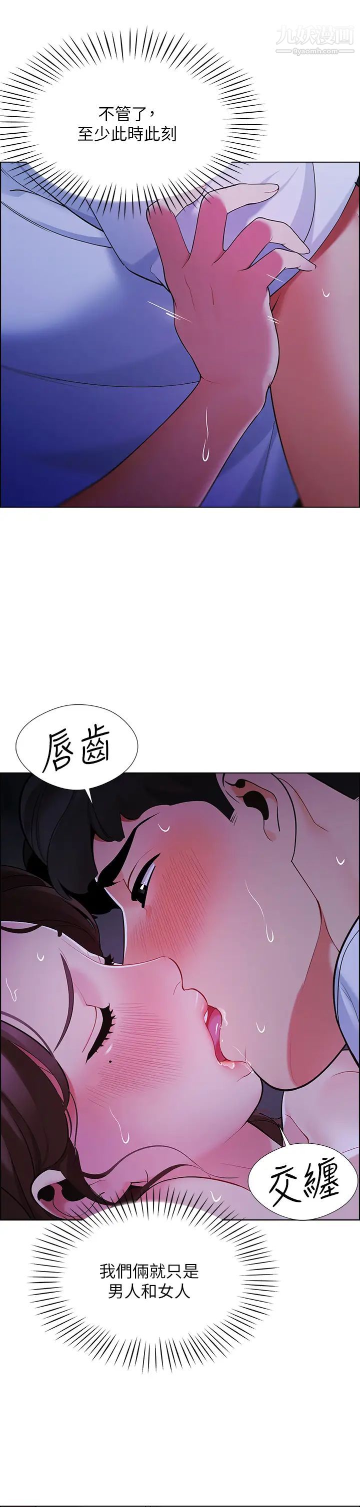 《帐篷里的秘密》漫画最新章节第11话 - 射在我体内…免费下拉式在线观看章节第【28】张图片