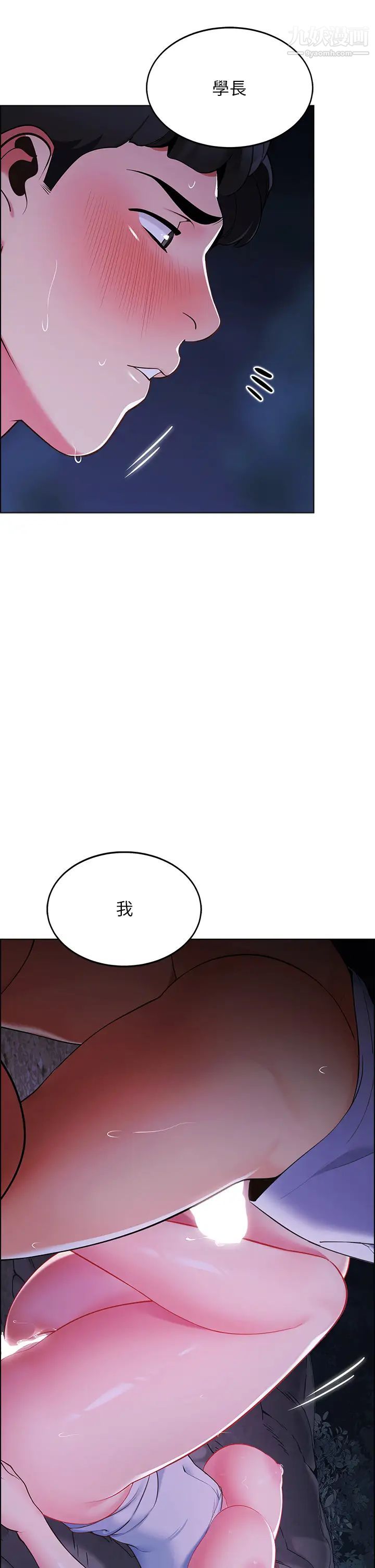 《帐篷里的秘密》漫画最新章节第11话 - 射在我体内…免费下拉式在线观看章节第【55】张图片